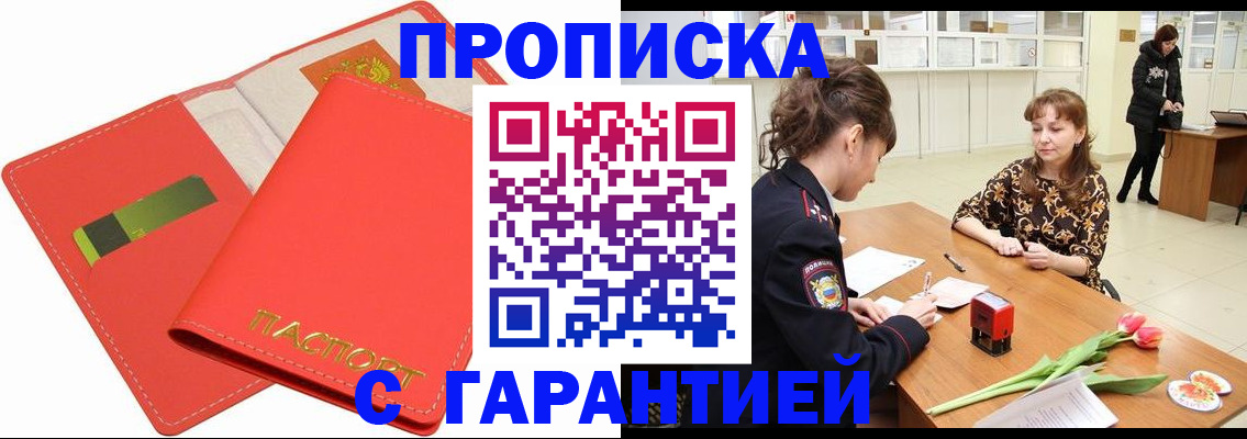 временная регистрация поиск в Ярославской области