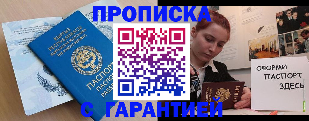 прописка для работы в Ярославской области