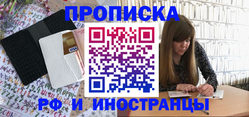 временная регистрация поиск в Ярославской области