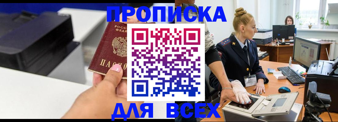 регистрация в Ярославской области