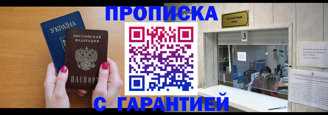 прописка для школы в Ярославской области