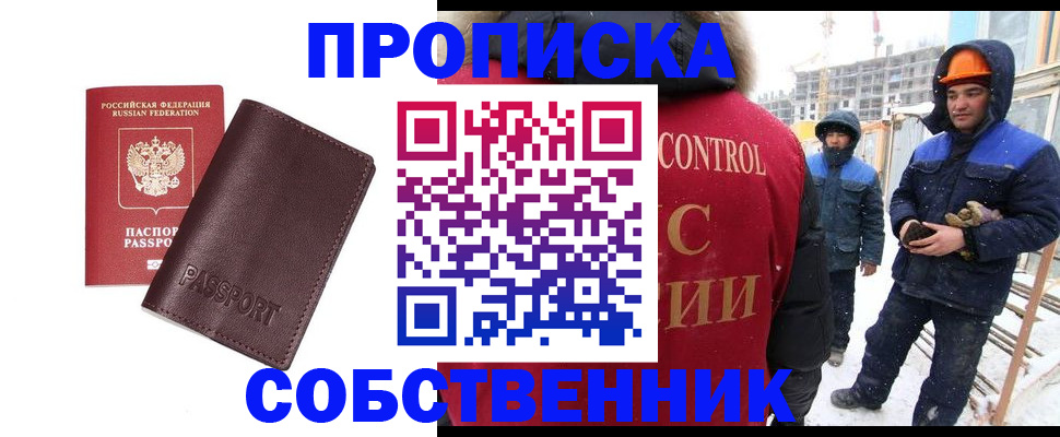 временная регистрация законно в Ярославской области