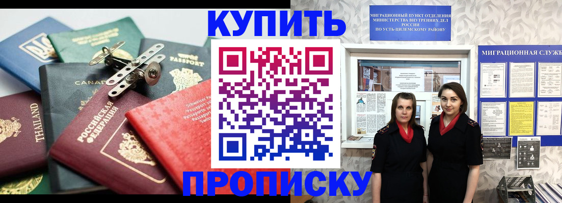 прописка ребенка в Ярославской области