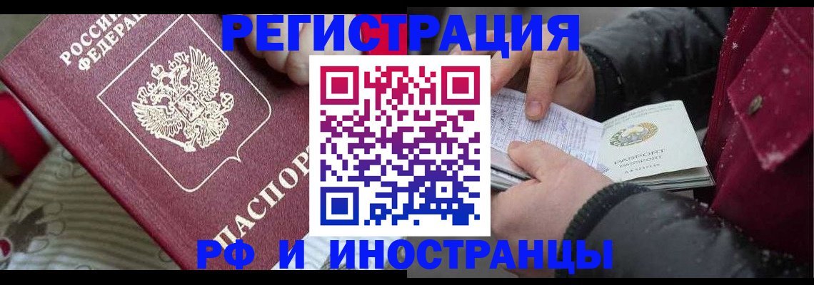 прописка для работы в Ярославской области