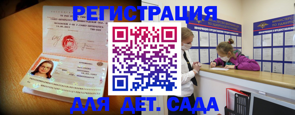 временная регистрация в Ярославской области